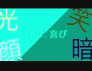 【オリジナル曲】自然と喜び【初音ミク】