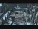 【ダークソウル３】無制限帯の日常