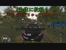 【THE CREW® 2：Part5】47日目：今日は妖夢がアメリカを爆走だ！【ゆっくり実況】