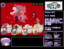 【新約・帽子世界】　 ヨウコ編引継ぎなしRTA　2時間42分52秒76　6/6