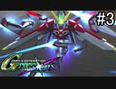 【実況】交差するガンダムの物語と真向勝負【Gジェネクロスレイズ】part3