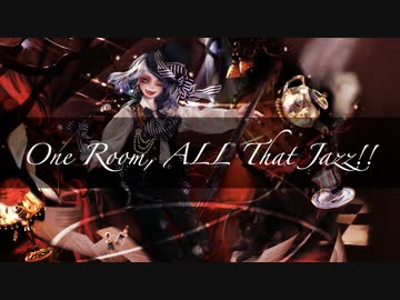 【オリジナルMV】ワンルーム・オール・ザット・ジャズ 歌ってみた【はんたま】