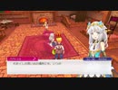 [ゆっくり実況]ルーンファクトリー5をのんびり遊ぶ　その140[ネタバレあり]