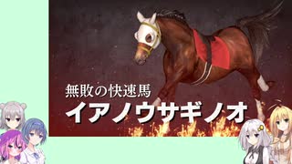 【ウイニングポスト9(2021)】(#039)マキあかりっかのウイポ9(2021)【Voiceroid・Cevio AI実況プレイ】