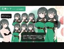 【TALQuモデル配布】花撫シア