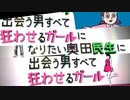 奥田民生になりたいボーイとスネ夫が自慢話をするときに流れてるソング