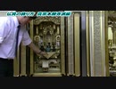 仏壇の飾り方 浄土真宗本願寺派 【お仏壇ちゃんねる】