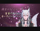 【VTuver】桐葉の哲学第二回。賃貸で借りるなら古いアパートがいい～Kiriha's Philosophy 2nd "Is it better to rent an old apartment?"～