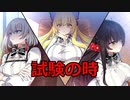 【ウォーキング試験】Monkeys!¡_第８回【PC実況】