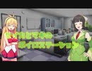 【第二回原石祭非実況】　マキとセイカのボイロステーション【テーマ：ソフトウェアトーク】