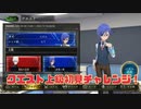 [シャドバ]シャドバトクエスト上級初見クリアタイムアタック！！[Shadowverse][実況]