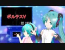 ボルテスVの歌　変身版　ミクに歌わせてみた