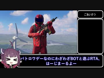 【RTA】ポピュレーション: ワン ソロボットバトル 難易度：激ヤバ 4分10秒【VOICEROID実況】