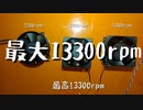【備忘録】CPUファンを聴き比べたりする【騒音】