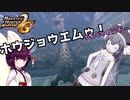 【MHP2G裸ノーダメ】クシャルダオラは2ndGでもク〇モンスなのか？ #番外編【原石祭実況】【ボイロ実況】