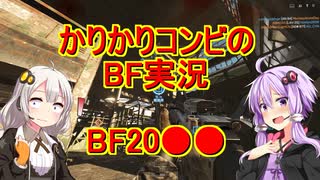 かりかりコンビのBF実況 part0 【VOICEROID実況】