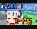 ウマポケ　5話～ゴールドシップ襲来、トレーナー死す～