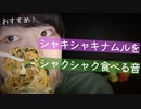 【咀嚼音】もやしを噛む音が心地よい,ピリ辛ナムルをシャクシャク食べていく動画【Okano's ASMR】