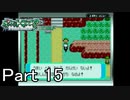 【実況】ポケットモンスターエメラルドを縛ってやってみた！プレイPart15