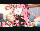 【第二回原石祭】茜ちゃんは動画を作っていなかったようです