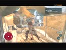 #12-10 再生数１０以上の暗殺者 PS3 【アサシンクリード３】 DLC編