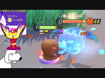 ポケモンユナイト(犬).mp11