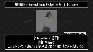 【FM音源】MUCOM88 Music Collection Vol.7