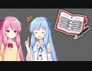 【第二回原石祭非実況】パネルクイズ【VOICEROID劇場】