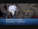 【実況】MELTY BLOOD: TYPE LUMINA【００３】