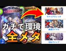【シャドバ新弾】予言します。これから〝ホーリーセイバー〟が環境入りします。マナリア・狂乱・ベイリオン全部狩れる環境破壊清浄ビショップ【 Shadowverse シャドウバース 】
