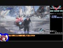 【RTA】Devil May Cry5 バージルモード NewGame 1:17:51 part4/4【VOICEROID実況】