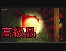 【海月の】不知鳥ランド体験版先行プレイ6パート目【不知鳥ランド体験版実況】