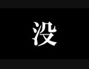 没【ボイパ対決】bad apple!!