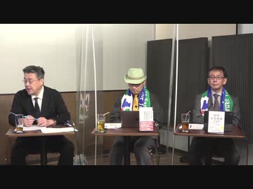 10月2日 ようつべ表現の不自由展26Part１ 山岡×朝香×平井×佐々木×さかき