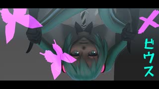 MMD/メビウス　再投稿