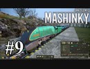 【Mashinky】The City Locomotive #9