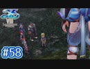 #58【イースⅧ】忘れられない冒険を君と【実況プレイ】