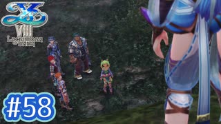#58【イースⅧ】忘れられない冒険を君と【実況プレイ】