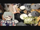 【 叩いてみた 】 シンデレラ feat. 初音ミク /  DECO*27【 ドラム / Drum cover 】