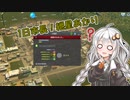 【Cities Skylines】1日市長！紲星あかり【Voiceroid実況プレイ】