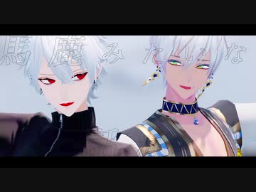 【にじさんじMMD】ヒガン【葛葉＆イブラヒム】