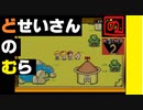 【 みらいとちきゅうをすくうたび 】「MOTHER 2（マザー2）」実況 part.15【ゲーム実況】 【オエップとどせいさんとぐれーぷふるーつのたき】