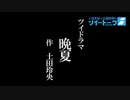 ぱぴっとおしゅし♯90