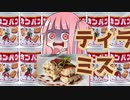 かんぱんかんぱんかんぱんかんぱん【料理】かんぱんかんぱんかんぱんかんぱんかんぱんかんぱん