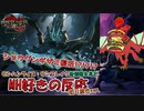 【反応切り抜き】MHサンブレイクでギザミ復活!?!?【TGS2021 モンスターハンタースポットライト】