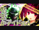 【R6S】復活のタチャンカ！裏技と2段進化のその先へ！【第二回原石祭実況】