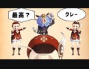 【MMD原神】クレー最高！