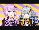 【VOICEROID漫才】#5ゆかりとあかりの漫才「How to ツッコミ」