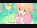 ときめきブローカー 少しだけ歌ってみた