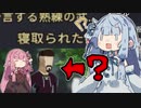 【Going Medieval】蕾姉妹は民を守る【A.I.VOICE実況】【単発】